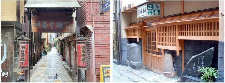 再建後の法善寺横丁
