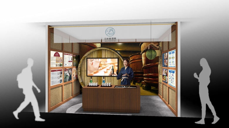 国税庁がEXPOメッセ「WASSE」に出展する「日本産酒類の情報発信」ブース（上記はイメージであり、実物と一部異なる場合がある）