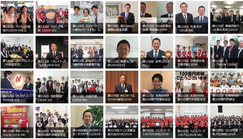 経営トップの想いや社内情報を共有する「動画メッセージ」は配信回数が330回を超えている