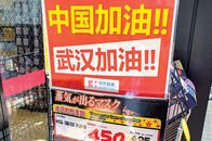 今年の春節は史上最悪、でも新型肺炎で「転じて福」となるかもしれない