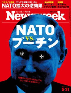 特集：NATO vs.プーチン