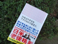 なぜアメリカの下流老人は日本の老人より幸せなのか