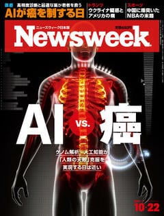 特集：AI vs. 癌
