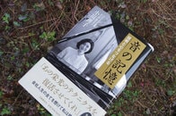 パナソニック役員の「技術と心をつなげる」本への違和感