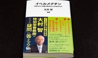 ノーベル賞受賞者が言ったから、イベルメクチンを「盲信」していいのか?