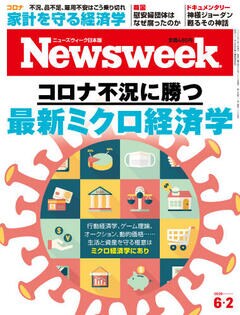 特集：コロナ不況に勝つ最新ミクロ経済学