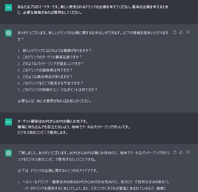 【回答例2】