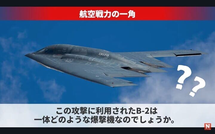 B-2爆撃機