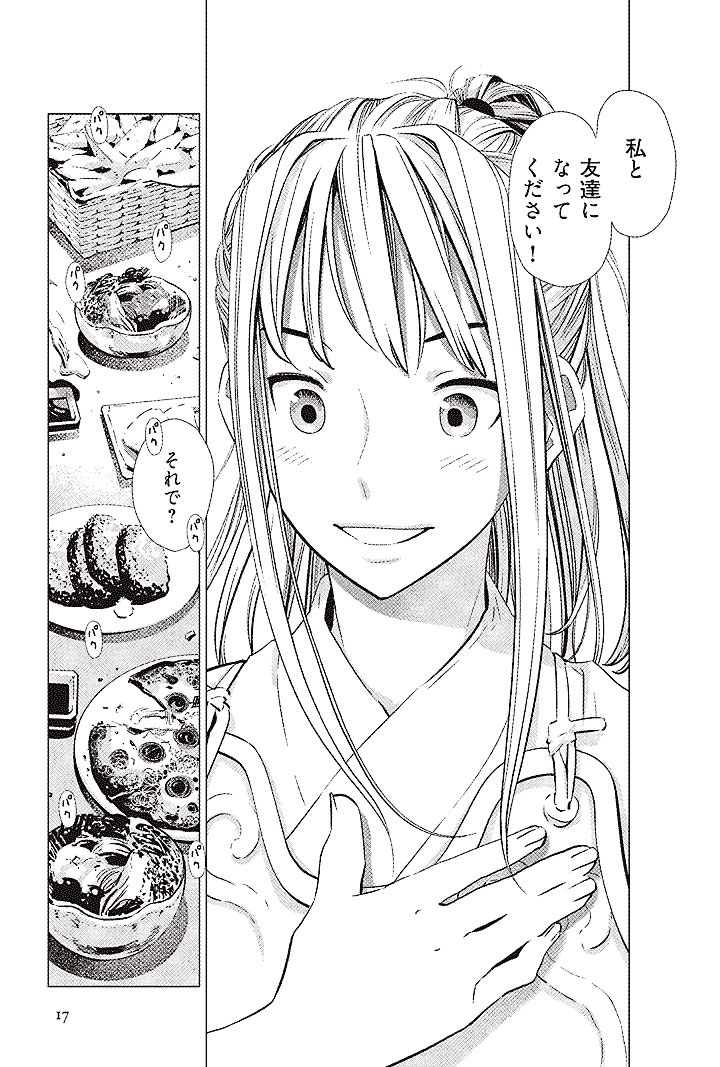 mangaBushido17.jpg