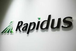 経産省、ラピダスに財投からの追加出資と税制優遇措置を要求　量産開始視野に