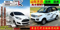 時速100キロで爆走する「老人用ハンドル型電動車椅子」