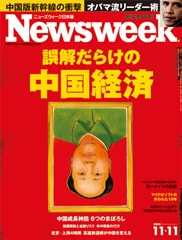 誤解だらけの中国経済