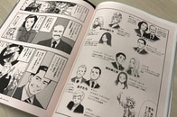 【まんが】トランプ・ファミリー全解説──父フレッドから孫娘アラベラまで