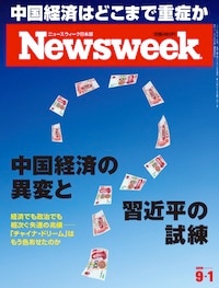 特集：中国の異変