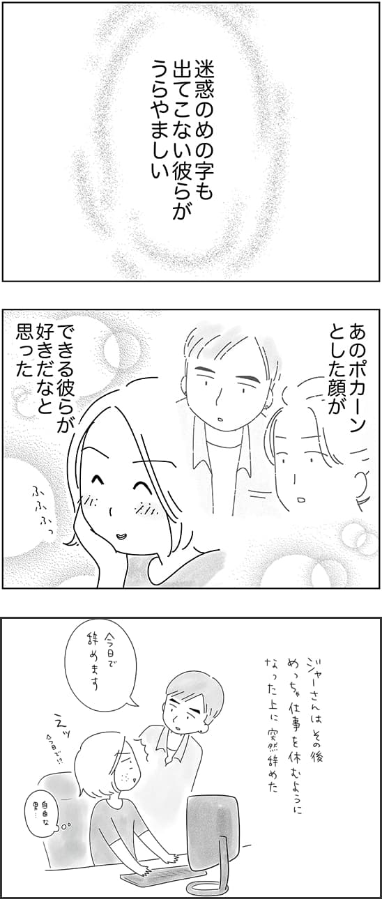 「子どもと2人日本脱出タイ暮らし。10年目」第6話11ページ目