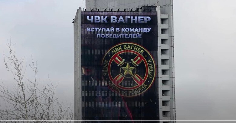 「勝利のチームに加われ」というメッセージを掲げたワグネルの広告　REUTERS