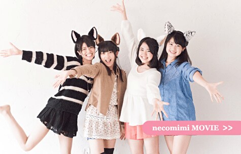 脳波連動コミュニケーションツール「necomimi(ネコミミ)」