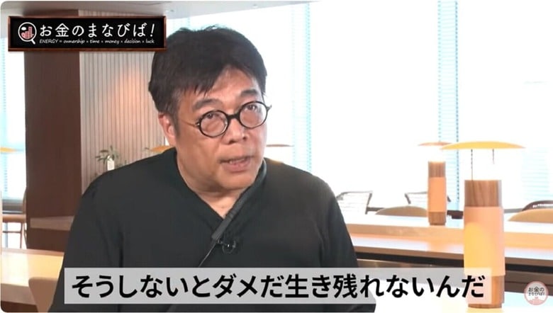 レオス・キャピタルワークスの最高投資責任者、藤野英人氏（「お金のまなびば！」より）