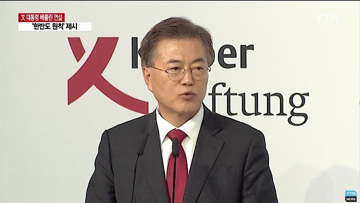 朝鮮半島の平和構築のための新ベルリン宣言を発表する文在寅大統領。昨年7月6日ベルリンにて　YTN / YouTube