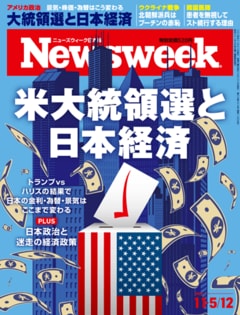 特集：米大統領選と日本経済