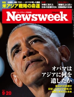 特集：オバマはアジアに何を遺したか
