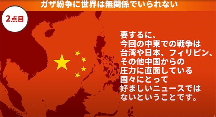 ガザ危機と東アジア情勢