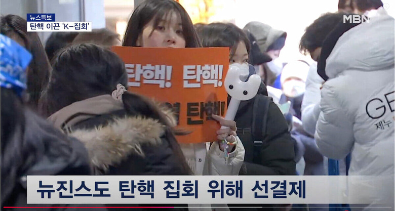 ニュージーンズからの差し入れを受け取りに来たファンたち　MBN News / YouTube