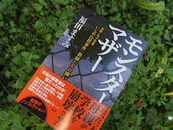 「お母さんがねたので死にます」と自殺した子の母と闘った教師たち