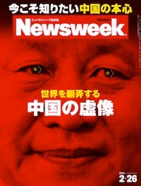 特集：世界を翻弄する中国の虚像