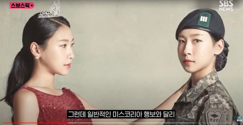 ミス・コリア、特殊戦司令部の将校という異色の経歴をもつカバディ韓国代表ウ・ヒジュン　SBS News / YouTube