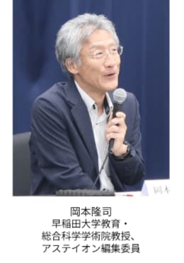 岡本隆司先生