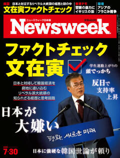 特集：ファクトチェック文在寅