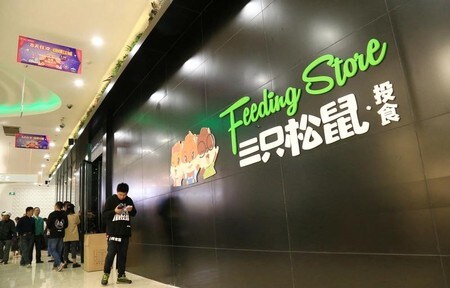 １１月１０日、中国のベンチャーキャピタルやプライベートエクィティ（ＰＥ）ファンドは、健康的スナック食品の国内製造を手掛ける新興企業に数百億ドル規模の資金を注ぎ込んでおり、国内外の大手食品企業が占める市場シェアを脅かしている。写真は２０１６年９月、蕪湖市にオープンした三只松鼠の店舗。提供写真（２０１７年　ロイター）