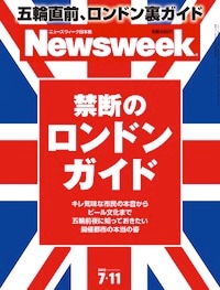 禁断のロンドンガイド