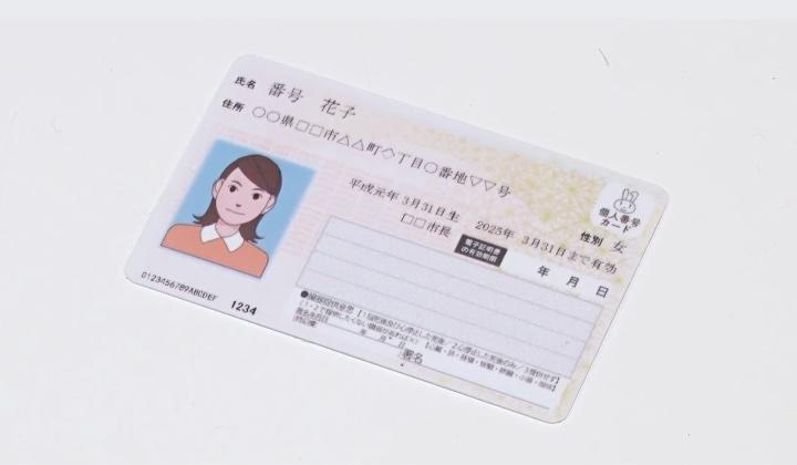 新型コロナの給付金支給でも活躍できなかったマイナンバーカードだが……　（マイナンバー制度【内閣官房・内閣府】公式YouTube動画チャンネル動画より）