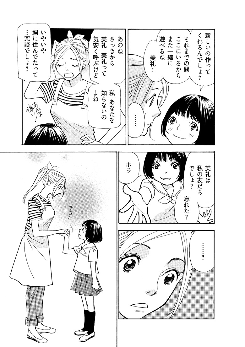 manga80vs20_17.jpg