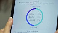 「1万円から資産運用」ロボアドバイザーは貯金感覚で広がるか