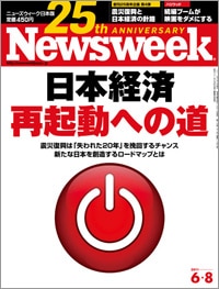 創刊25周年記念特別企画　第4弾<br />日本経済、再起動への道  REBUILDING JAPAN