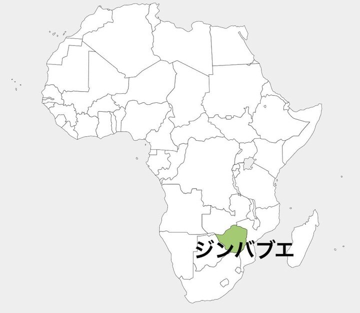 ジンバブエ