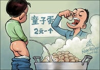 怪しげな漢方で中国の伝統復興？