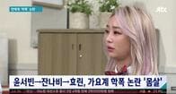 告発する国､韓国　MeTooから拡大､芸能人の｢黒歴史｣暴かれる