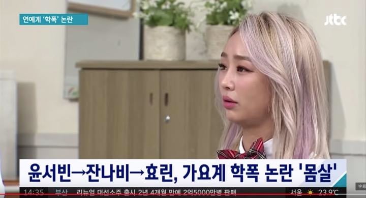 過去の黒歴史を告発された韓国の人気女性歌手ヒョリン　JTBC News / YouTube