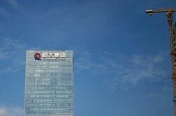 中国広州の裁判所、恒大集団子会社の破産申請受理