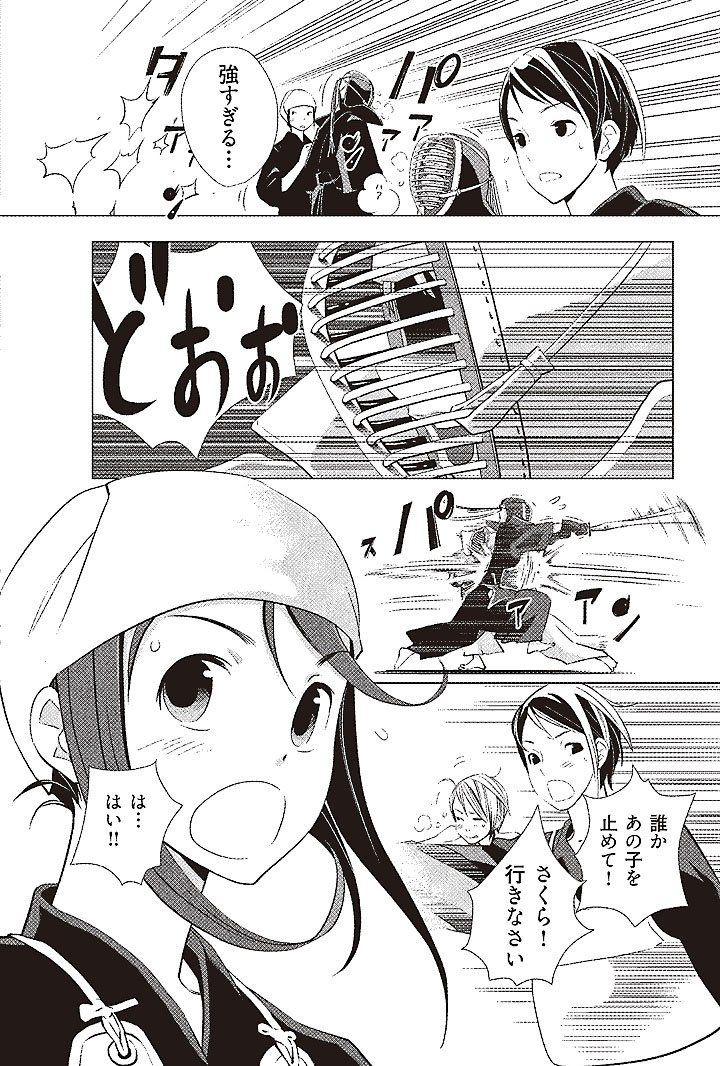 mangaBushido12.jpg