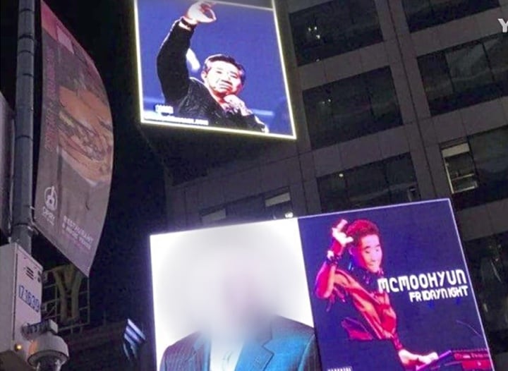 ネット上だけではなくリアル社会でもデマを流すなど問題を起こす「イルベ」。写真はタイムズスクエアに流された故・盧武鉉元大統領のニセ広告　(c) YTN / YouTube