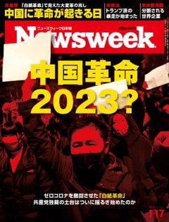 特集：中国革命2023?