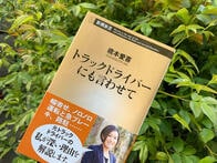 ネットの「送料無料」表記に「存在を消されたようだ」と悲しむ人たちがいる