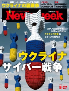 特集：ウクライナ  サイバー戦争
