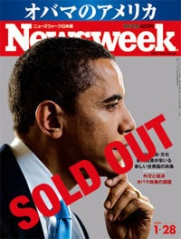 オバマのアメリカ