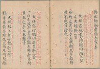 日本は翻訳大国でありトランスボーダー大国、『万葉集』は世界を代表する翻訳文学である